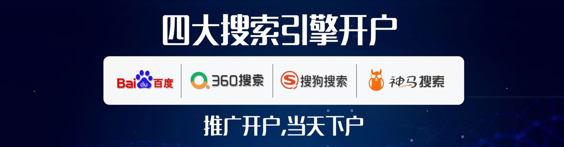 南谯搜索开户返点