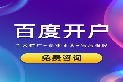 百度推广公司案例解读：如何实现低成本高回报
